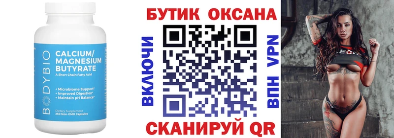 дарк нет Telegram Заозёрск Бутират бутик