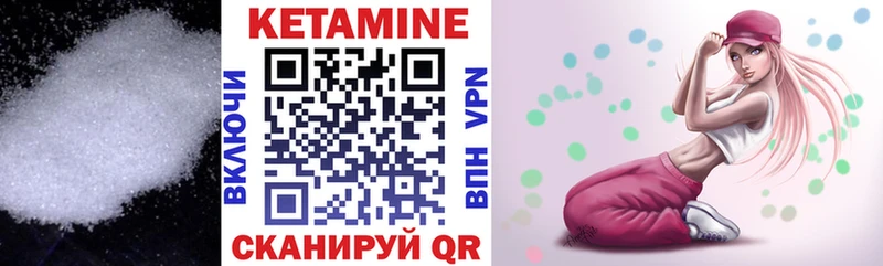 Кетамин VHQ  Заозёрск 