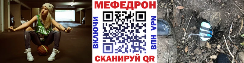 Меф мяу мяу  Заозёрск